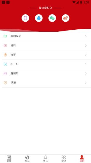 今彩萍乡app下载-今彩萍乡官方版下载v7.0.9 安卓版-旋风软件园