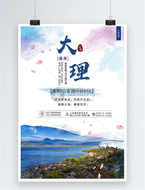 大理古城旅游画册封面模板素材-正版图片400857481-摄图网