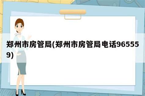 扬州房管局称未接住建部叫停通知买房奖励继续_房产资讯-...-扬州市房管局