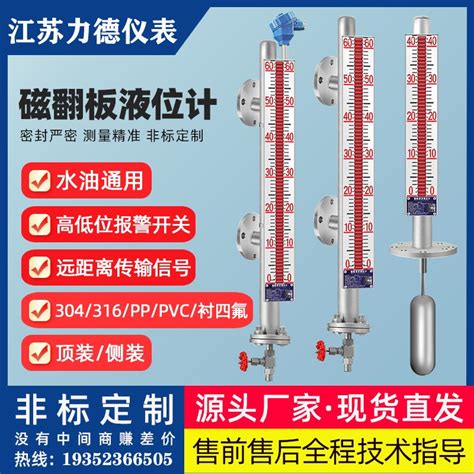 UHZ磁性液位计价格厂家直销图片_高清图_细节图-江苏力德仪表有限公司-维库仪器仪表网