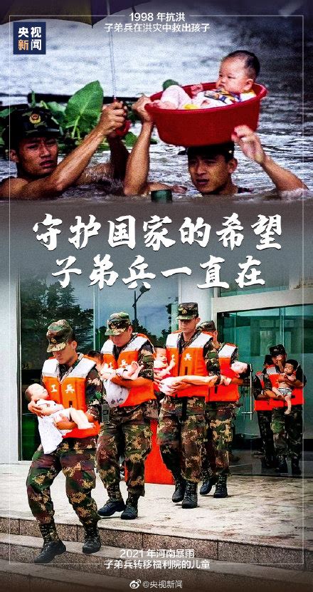 果然视频|河北涿州救援现场：水灾中，妈妈温柔哄孩子|救援|涿州市|救援队_新浪新闻