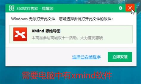xmind文件怎么打开 xmind文件的打开方法-站长资讯网