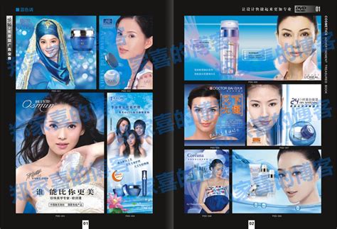 化妆品广告宝典美容化妆品海报设计PSD分层模版 画册包装素材图库 | 好易之