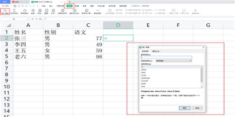 Excel函数公式应用技巧：数据匹配问题的解决方法 - 正数办公