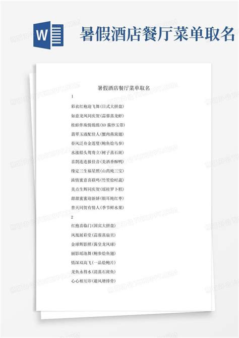 酒店标志设计欣赏【LOGO123原创】 | 123标志设计博客