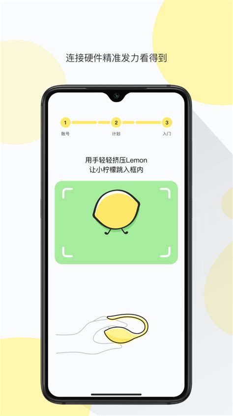 乐檬零售App开发