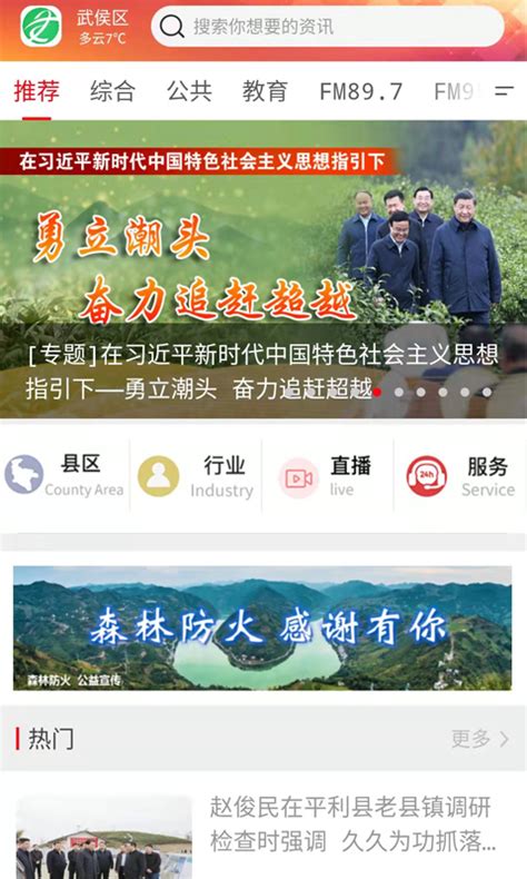 安康融媒官方下载-安康融媒 app 最新版本免费下载-应用宝官网