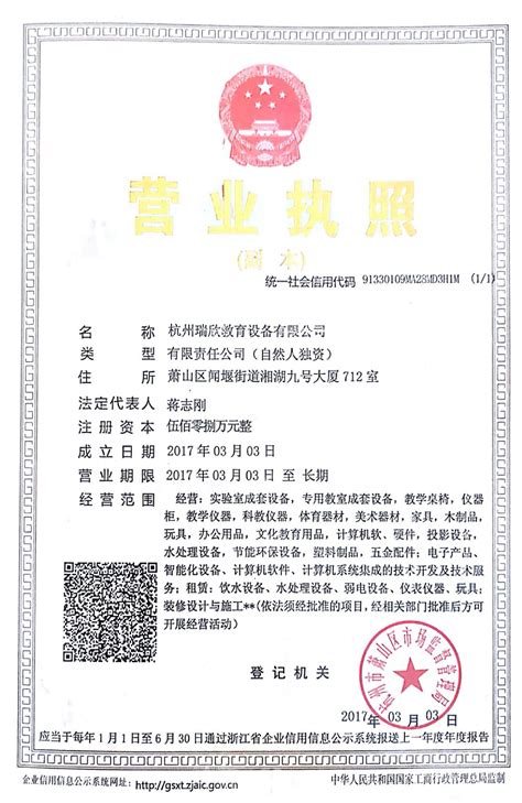 AAA级招投标企业证书_广东隆塑管业有限公司