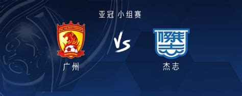 上海海港亚冠小组赛对手确定：清莱联 杰志 神户胜利船_PP视频体育频道