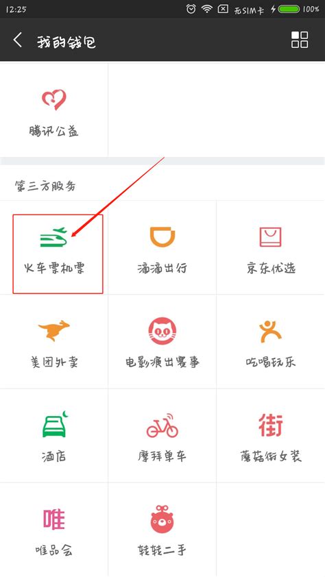 网上订票如何退票（附2015退票规定）- 杭州本地宝