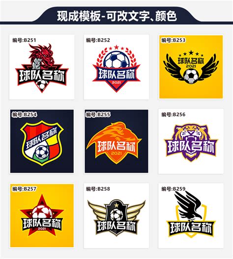 足球队徽设计足球队徽logo,其它,设计素材,设计模板,汇图网www.huitu.com