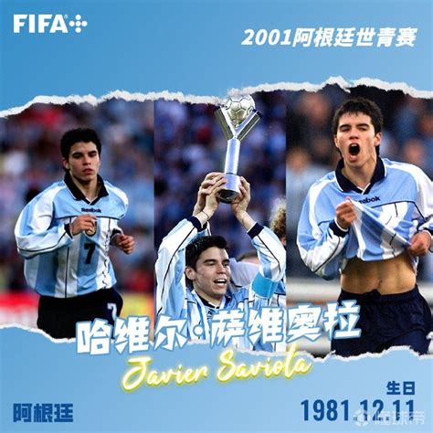 历届世界杯阿根廷球衣回顾:蓝白军团84年两夺冠_体育中国_中国网