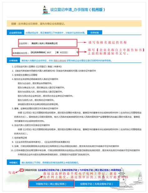 青岛注册公司网上核名全流程入口-【青岛工商局名称预先核准平台】
