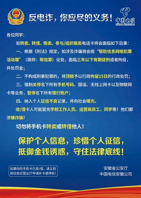 反诈进行时，您有一份反诈宣传倡议书请查收！_深圳新闻网