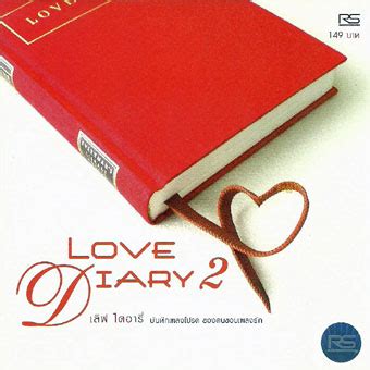 Love Diary - JapaneseClass.jp