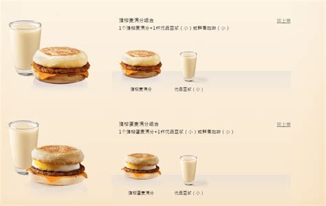 麦当劳早餐展架海报设计图__广告设计_广告设计_设计图库_昵图网nipic.com