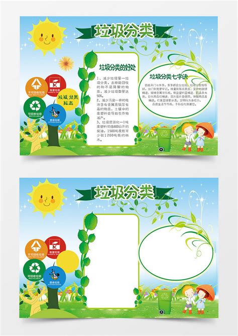时尚创意绿色环保海报设计图片_海报设计_编号6335649_红动中国