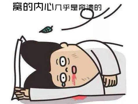 糟心的图片