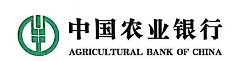 中国农业银行股份有限公司青岛市分行 - 主要人员 - 爱企查
