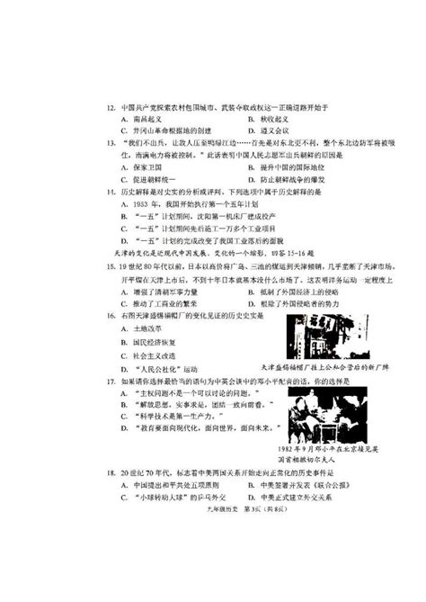 江苏省滨海县第一初级中学2022-2023学年八年级下学期英语阅读竞赛试卷（含答案）-21世纪教育网