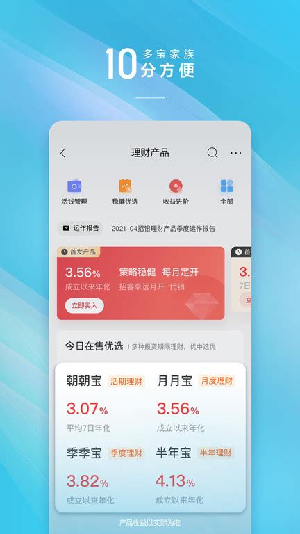 招商银行官方下载-招商银行app下载v12.1.0 安卓最新版本-安粉丝网