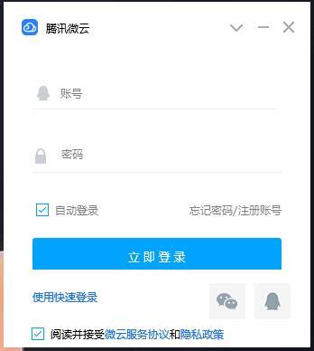 在线购买/赠送域名如何过户到腾讯云_腾讯企业邮箱服务中心
