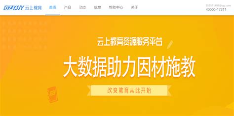 2021年贵州安顺小升初成绩查询网站入口：安顺市教育局