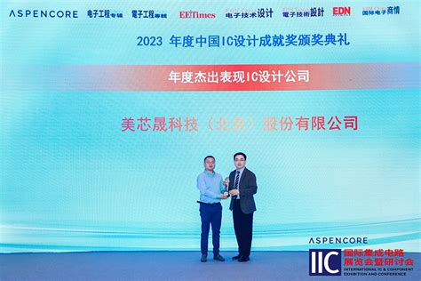 敏芯股份荣获2021中国传感器公司TOP10和中国IC设计成就奖|凯风生态_凯风创投官网