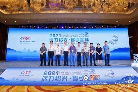 5•30全国科技工作者日 | 看！绍兴市首批博士创新站，如何创新赋能、引智聚力