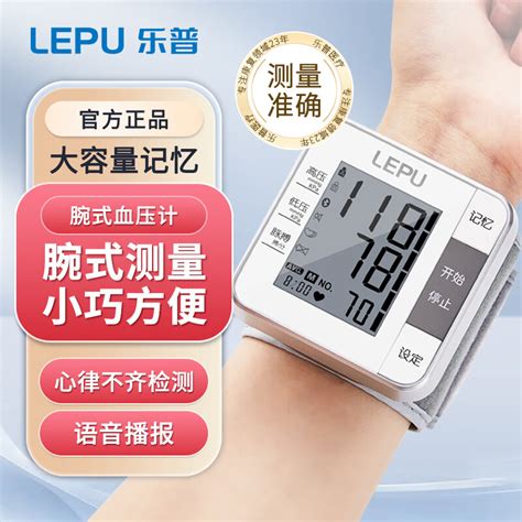 血压测量仪哪个牌子的精准家用，想给家里老人买血压计，什么牌子的好，请大家推荐
