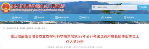 云南省普洱学院2022年事业单位公开招聘工作人员_岗位_ynpexy@_要求