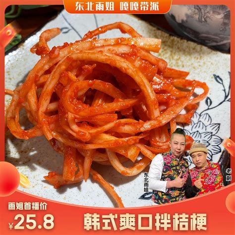 东北雨姐非主流头像