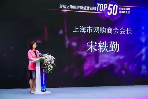 首届上海网络新消费品牌TOP50发布：天然数字化基因决胜新消费赛道__财经头条