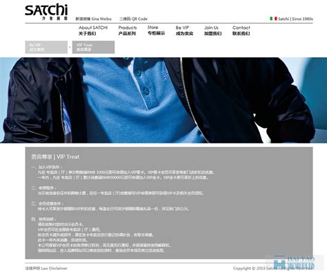satchi服装设计网页案例,服装网站设计案例,服装网站建设案例-海淘科技