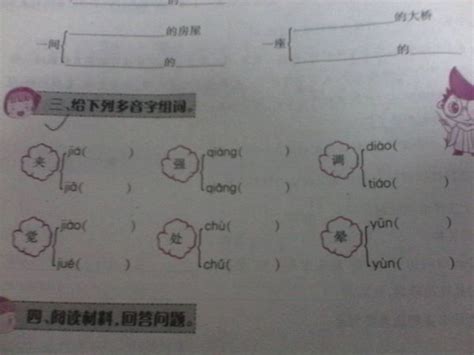 吩字组词有哪些？-学识网