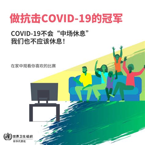 中国坚定支持世界卫生组织全球抗疫的领导作用_新闻频道_中国青年网