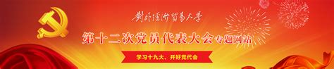 党的发展历程历届党代会文化墙图片下载_红动中国