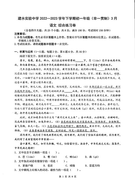 云南省建水第一中学2024年招生办联系电话