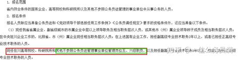 市级行政单位某事业编管理岗七级（正科级），但在行政科室混编混岗。想考入公务员副科级，划算吗？ - 知乎