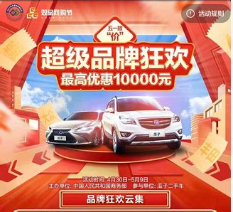 2021全国消费促进月开启 毛豆新车、瓜子二手车发10亿元消费补贴——上海热线汽车频道