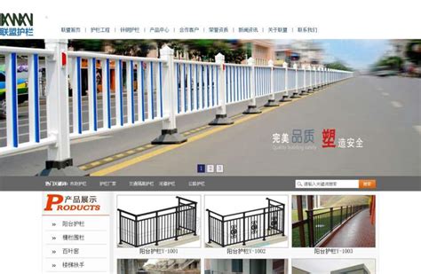 实用的城市护栏工程公司网站模板html源码