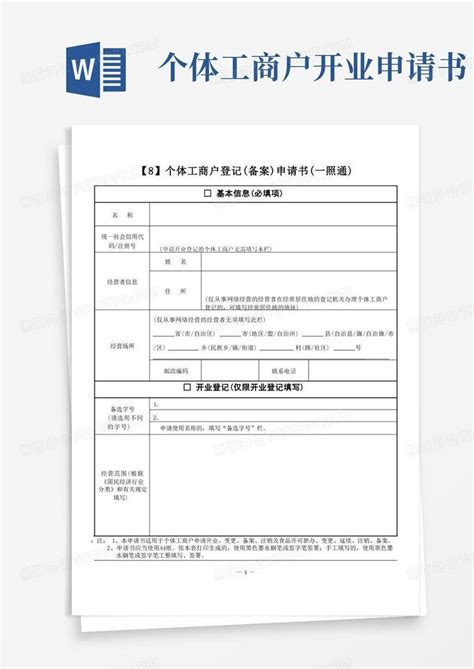 武汉市个体工商户变更办理流程时间和所需材料-个体户注册/变更-淘钉智能财税