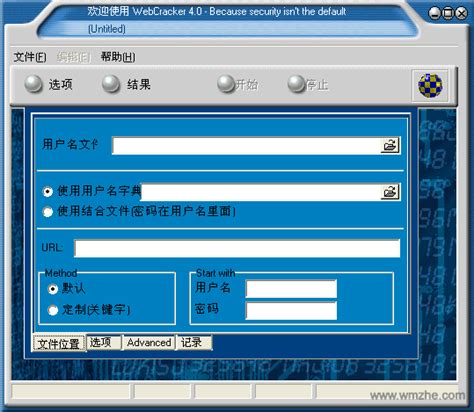 webcrack（路由器密码破解软件） V4.0 绿色中文版下载_完美软件下载
