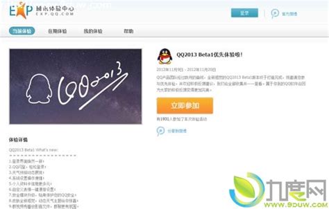 腾讯qq2013正式版官方怎么用: 腾讯QQ2013正式版官方使用指南 - 京华手游网