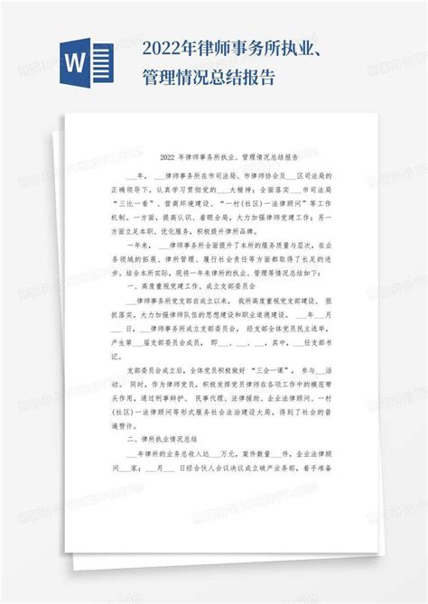 2014年公证处排查整改情况报告Word模板下载_编号lreknpeg_熊猫办公