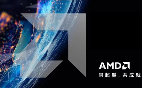 AMD 商用PC合作伙伴赋能专区