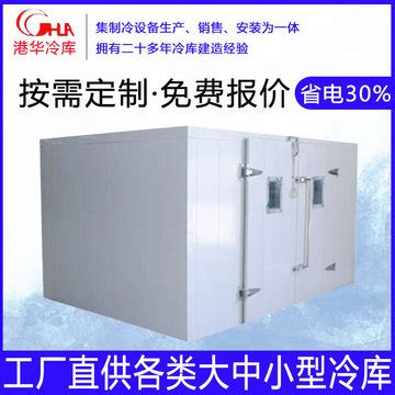 低温冰库成套冷库水果保鲜冷藏速冻冷库全套设备可移动一体式冷库-阿里巴巴