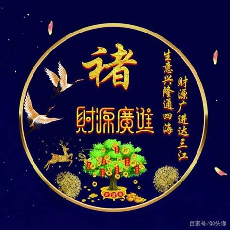 中国年迎新春贺岁拜年 2020年2021年 招财进… - 堆糖，美图壁纸兴趣社区