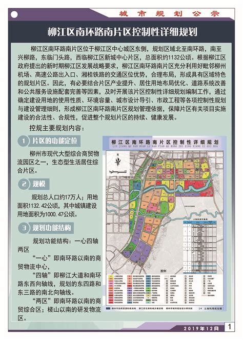 关注！柳江中学有新校区了，柳州还要新建、迁建这些学校！在你家附近吗_建设
