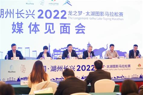 湖州长兴2022龙之梦·太湖图影马拉松赛即将开赛 -中国旅游新闻网